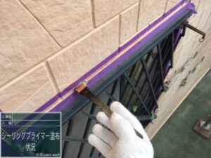 鹿児島市にて屋根・外壁塗装　コーキング打ち替え　プライマー２