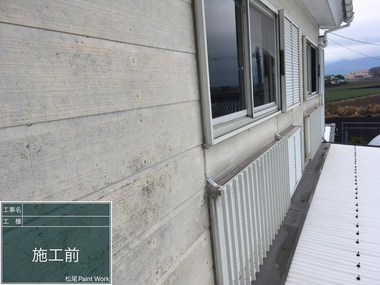 鹿児島県鹿屋市にて雨漏り修理〈外壁塗装・内装工事〉の施工前写真